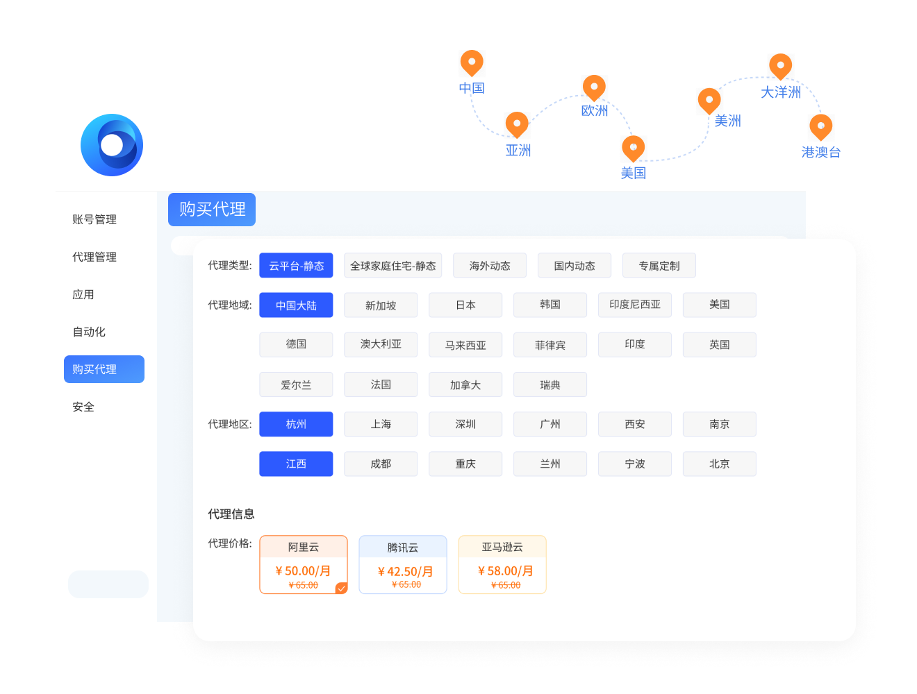 云登防关联浏览器拥有全球海量IP代理资源