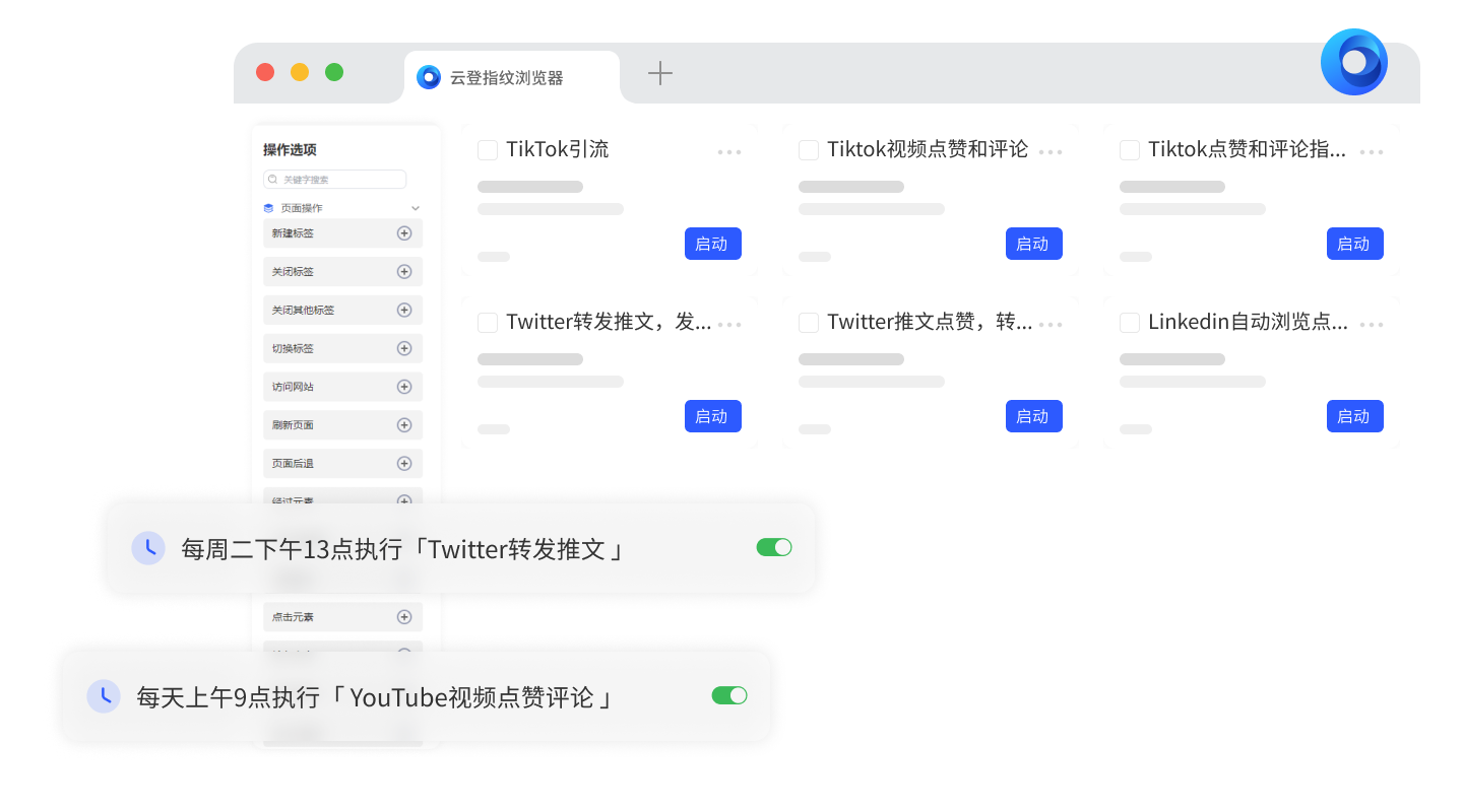 云登RPA自动化机器人可提高生产力