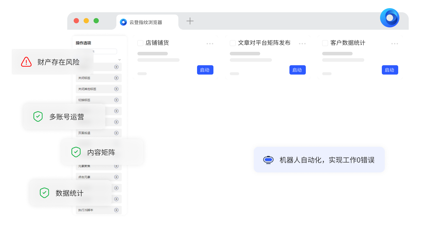 云登RPA机器人可自动执行任务减少错误