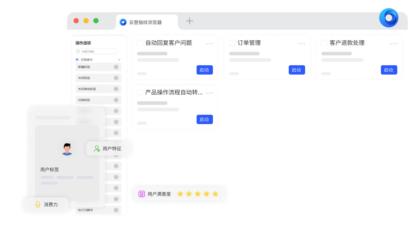 云登RPA自动化机器人可自行处理客户服务