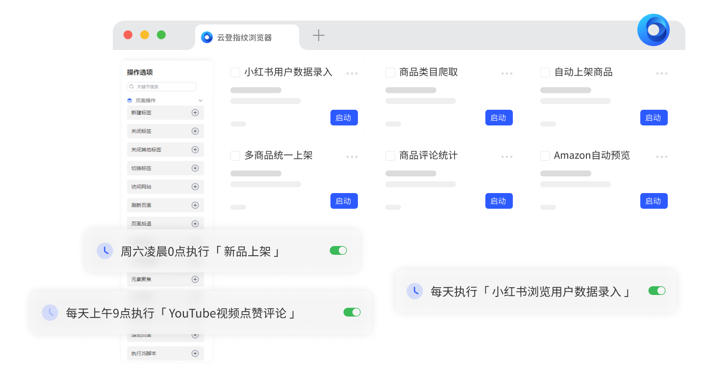 云登RPA自动化机器人提高ROI